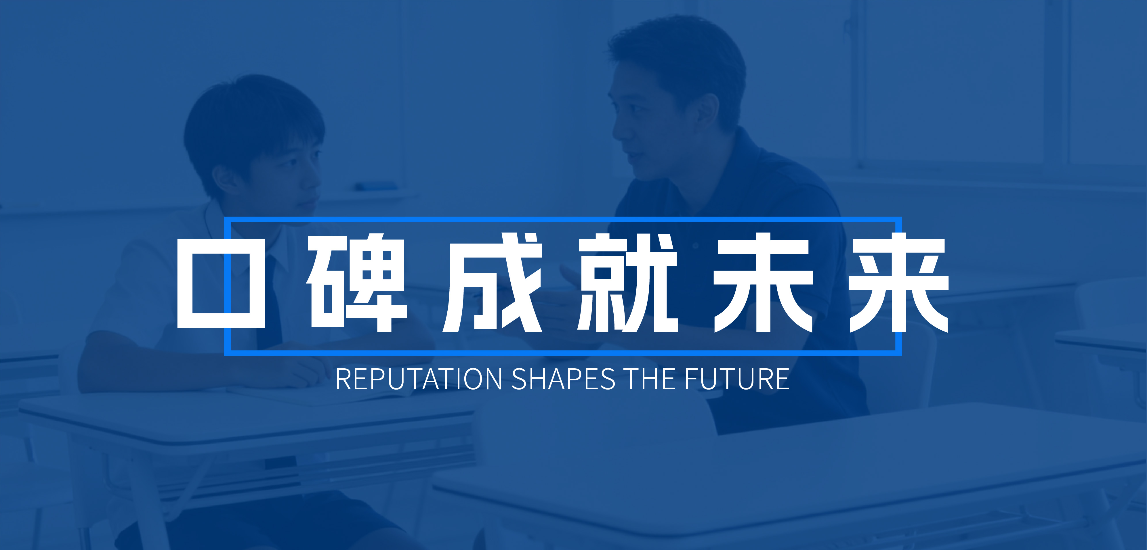 精优个性化 - 口碑成就未来
